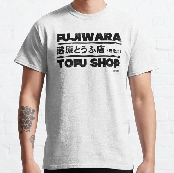 Initial D - Fujiwara Tofu Shop Tee (Black) Classic T-Shirt RB2806 product Offical initial d Merch