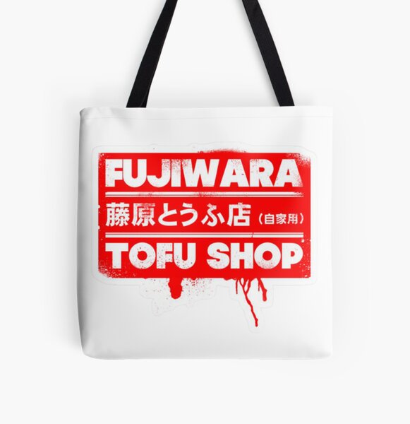 Fujiwara Tofu Shop : Initial D : Premium Merchandise -  All Over Print Tote Bag RB2806 product Offical initial d Merch